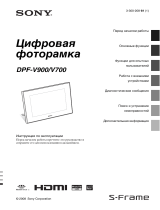 Sony DPF-V900 White Руководство пользователя