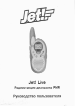 Jet! Live (2 шт.) с аксессуарами Руководство пользователя