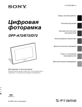 Sony DPF-Е72N Black Руководство пользователя