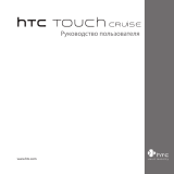 HTC T4242 Cruise2 Руководство пользователя