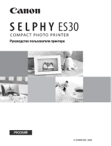 Canon Selphy ES-30 Руководство пользователя