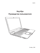 Asus N51Tp grey Руководство пользователя