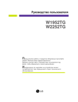LG W2252TG-PF.AEU Руководство пользователя
