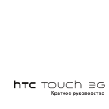 HTC T3232 Touch3G Руководство пользователя