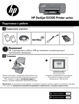 HP HPP-D5563 Руководство пользователя