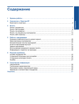 HP D1663 Руководство пользователя
