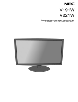 NEC V221w bk/bk Руководство пользователя