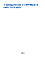 Nokia 3600S Dark red Руководство пользователя