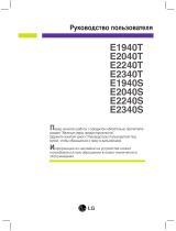 LG E1940S Руководство пользователя