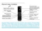 Philips X530 Red Руководство пользователя