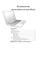 Asus K50C Руководство пользователя