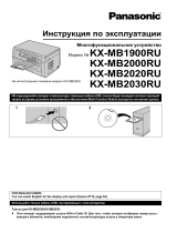 Panasonic KX-MB1900RUB Руководство пользователя