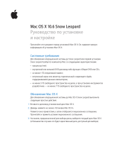 Apple MAC OS X10.6.3 Руководство пользователя