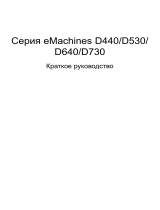 e-Machines D440-1202G16Mi Руководство пользователя