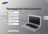 Samsung Q330-JS01RU Руководство пользователя