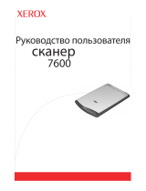 Xerox 7600 Руководство пользователя