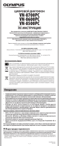 Olympus VN-8500PC Руководство пользователя