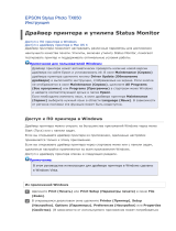 Epson Stylus TX650 Руководство пользователя