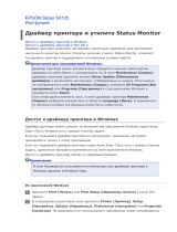 Epson Stylus SX125 Руководство пользователя