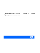Compaq CQ1859s VU544AA Руководство пользователя
