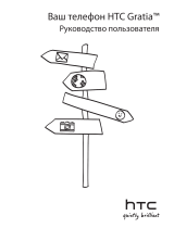 HTC A6380 Gratia Black Руководство пользователя