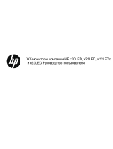 HP 21 inch Flat Panel Monitor series Руководство пользователя