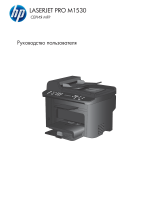 HP LaserJet Pro M1536 Multifunction Printer series Руководство пользователя