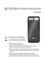 LG KF300 Black Grey Руководство пользователя