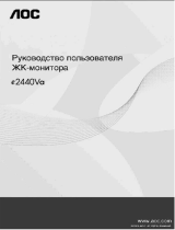 AOC E2440VA Руководство пользователя