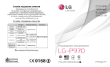 LG P970 Black Руководство пользователя
