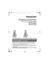 Panasonic KX-TG1612RU1 Руководство пользователя