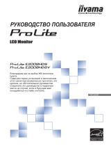 iiyama ProLite E2008HDS-1 Руководство пользователя