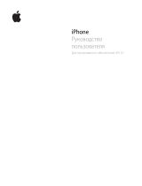 Apple iPhone 4 32Gb White Руководство пользователя