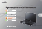 Samsung NP300E7A-A02 P Руководство пользователя