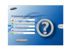 Samsung NP-RC730-S02 Руководство пользователя