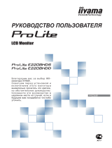 iiyama ProLite E2208HDD-B1 Руководство пользователя