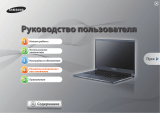 Samsung NP900X4C-K01RU Руководство пользователя