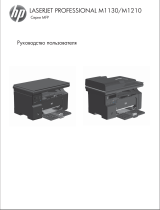 HP LaserJet Pro M1212nf CE841A.ACB Руководство пользователя