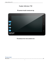 Explay Informer 702 Руководство пользователя