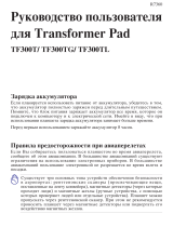 Asus Transformer Pad TF300TG 16Gb 3G Blue (1K034A) Руководство пользователя