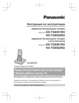 Panasonic KX-TG8551RUB Руководство пользователя