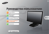 Samsung DP300A2A-A01RU Руководство пользователя