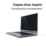 Acer Aspire M5-581TG-53316G12Mass Руководство пользователя