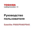 Toshiba P845-BKS Руководство пользователя