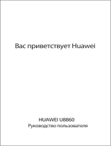 Huawei Honor U8860 Black Руководство пользователя