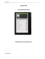 Explay TXT.Book.B90 Руководство пользователя