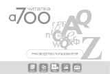 Digma A700 4Gb White + чехол Руководство пользователя
