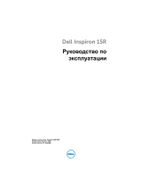 Dell Inspiron 5520 /5520-5524/ Руководство пользователя