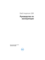 Dell Inspiron 5520 /5520-5630/ Руководство пользователя