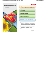Canon PIXMA MG3240 Руководство пользователя